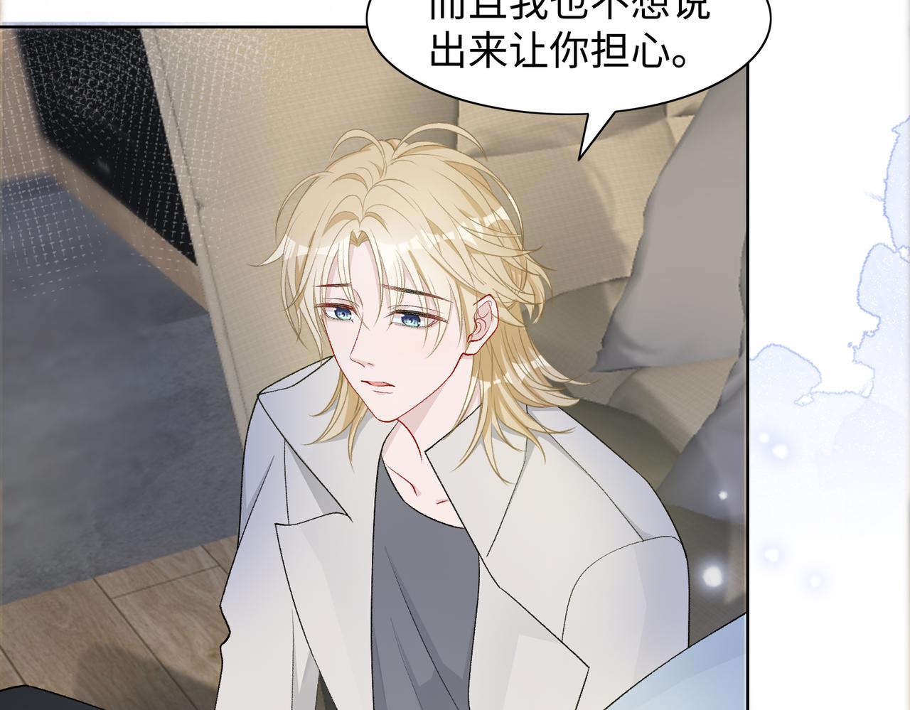 第76话 不会再对你撒谎43