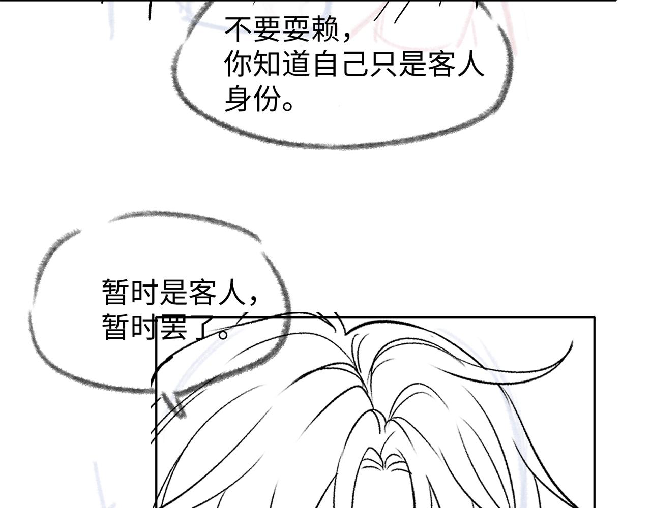 第74话 你能收留我吗120