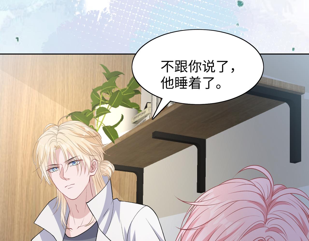 第76话 不会再对你撒谎86