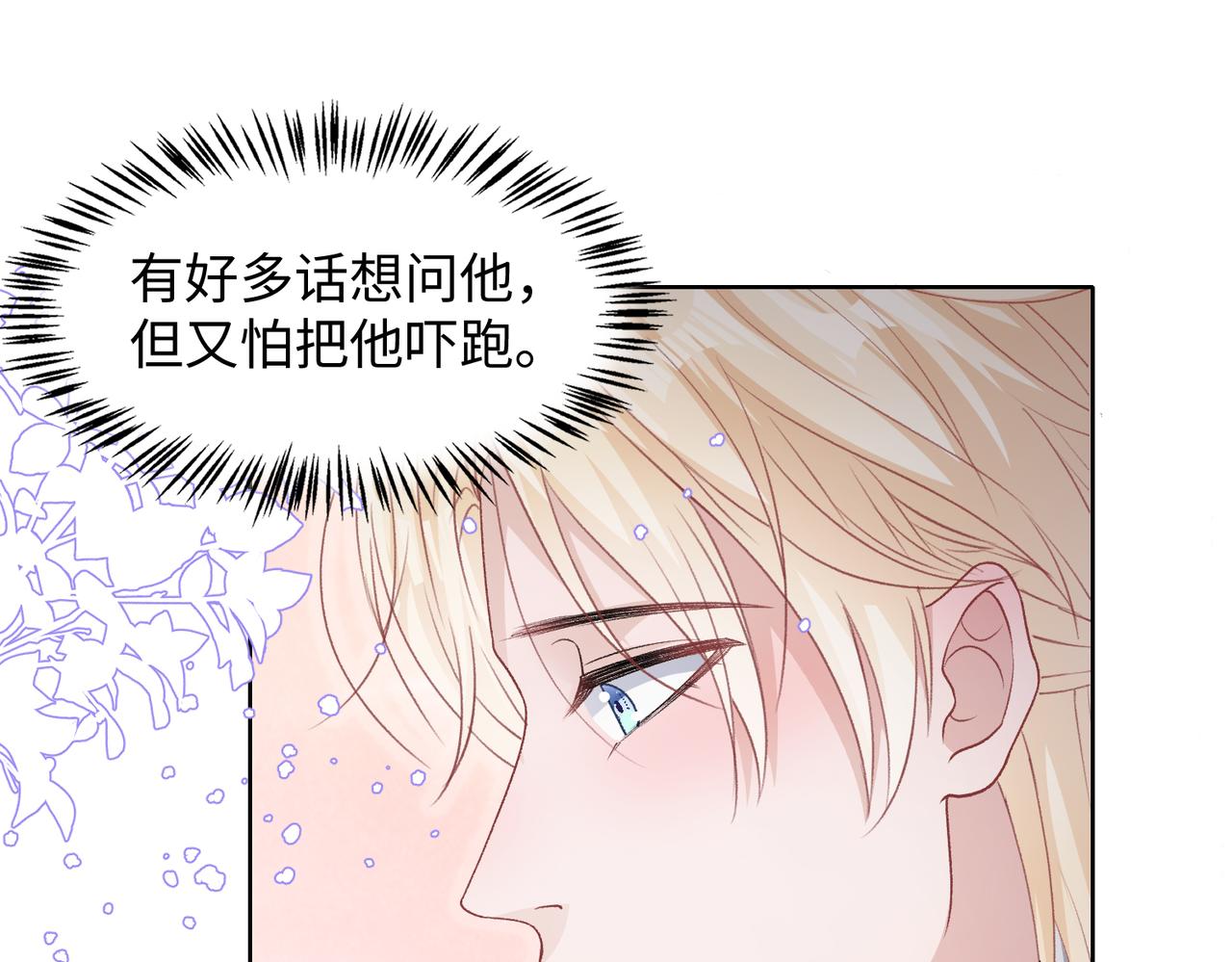 第72话 真的是你吗54