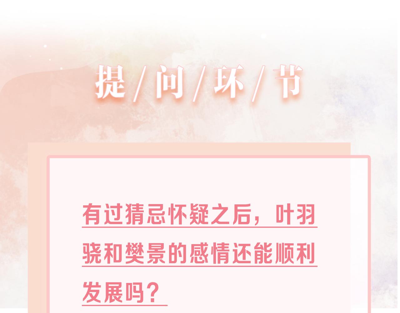 第11话 唯独你不能误会我110