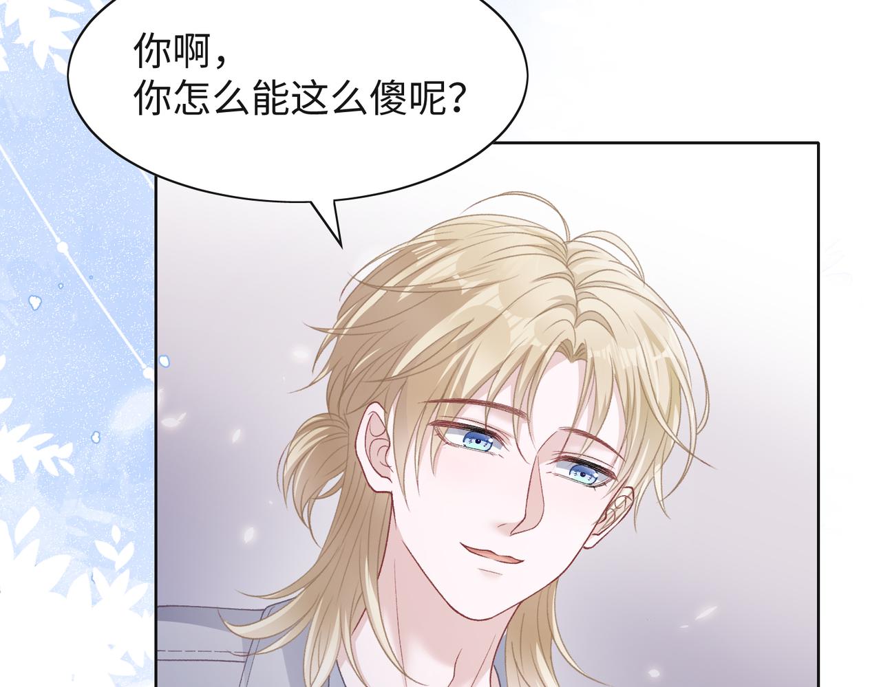 第67话 可惜没有如果74