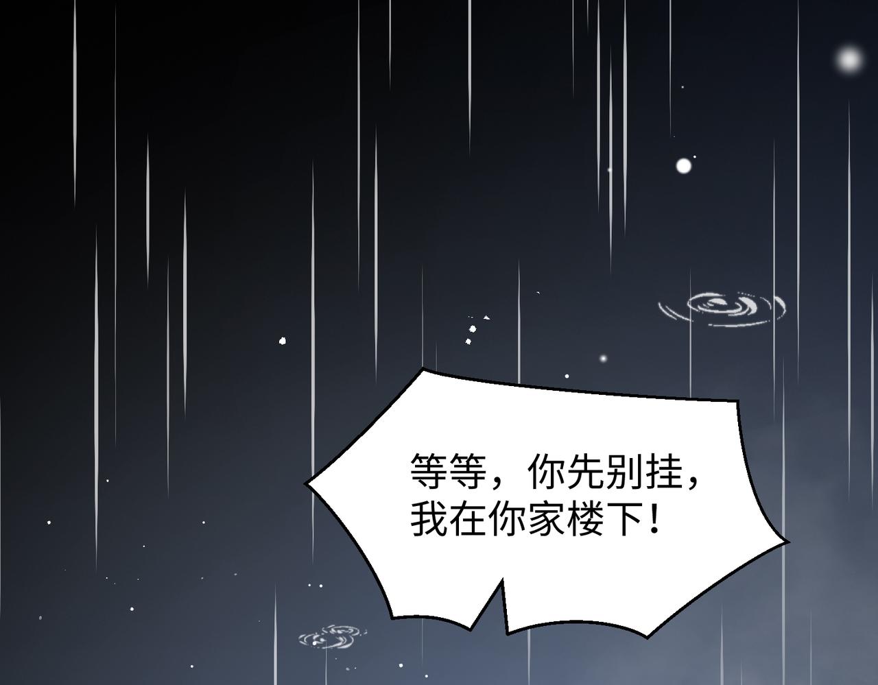第10话 不该被发现的关系77