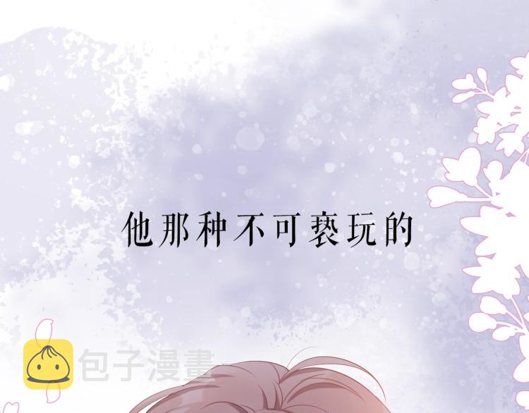 序章 风流总裁x流量新星12