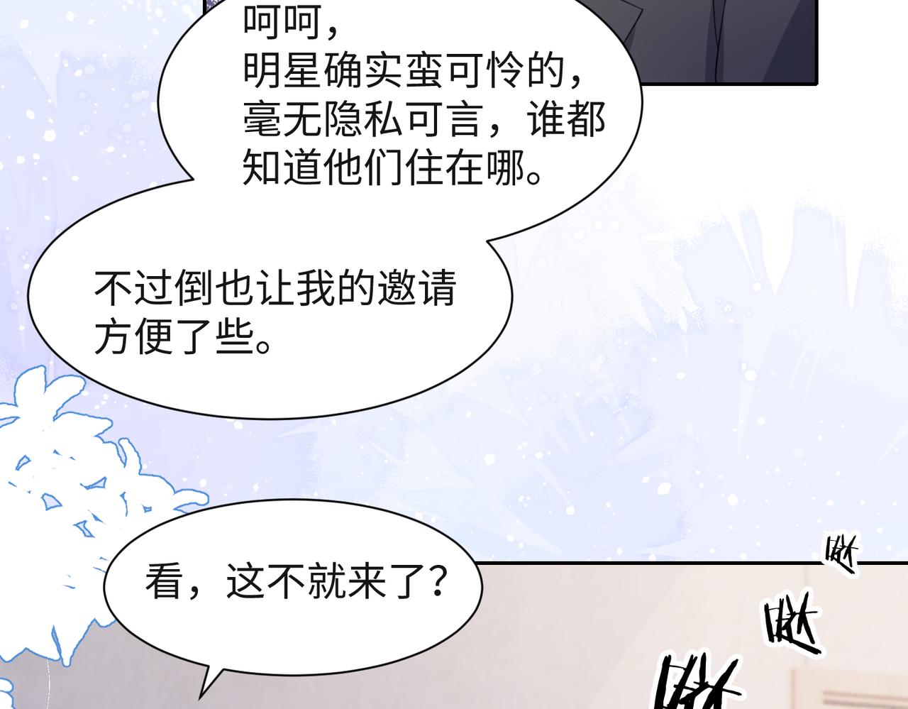 第44话 你……是在担心我吗15
