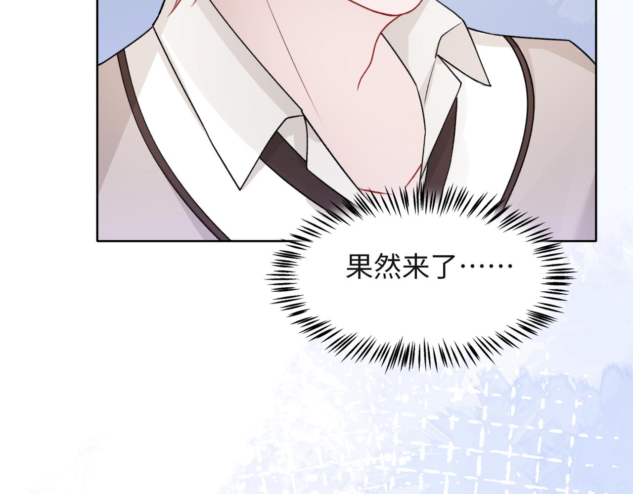 第54话 叶羽骁，你过界了90