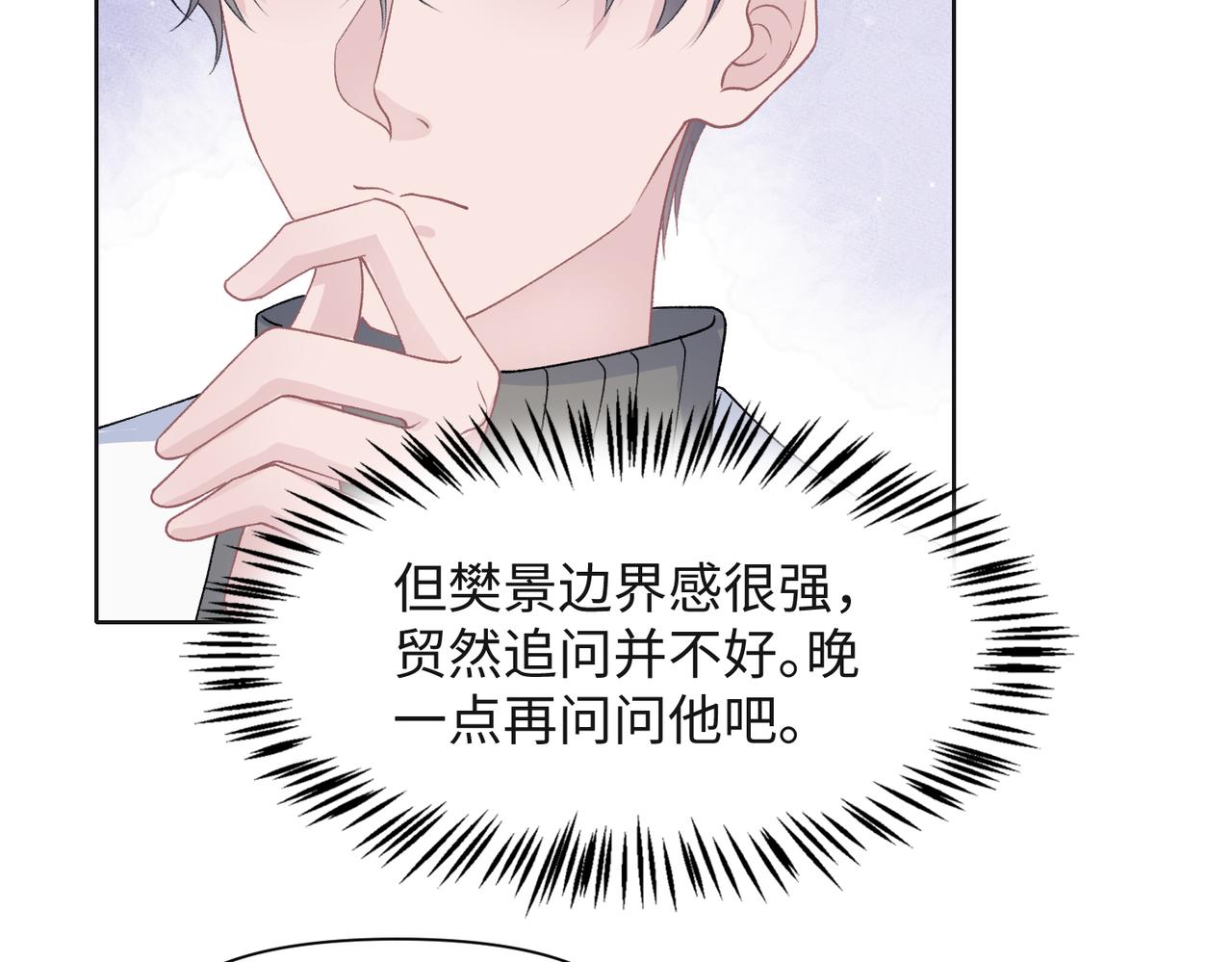 第67话 可惜没有如果22