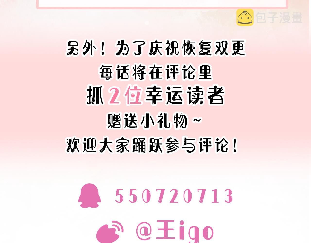 第66话 走投无路120