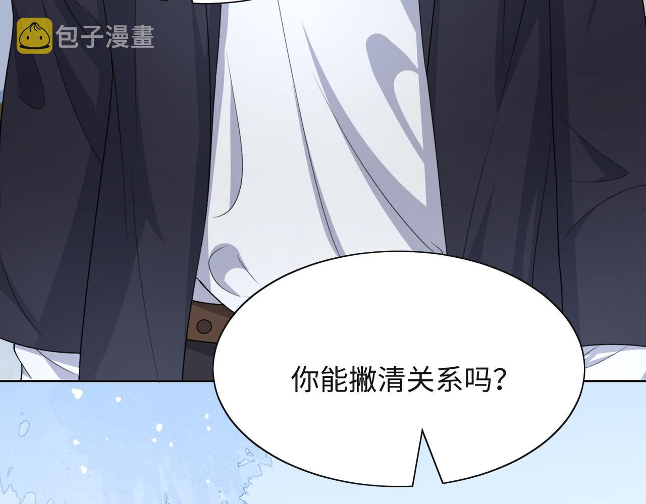 第43话 我们是共犯85