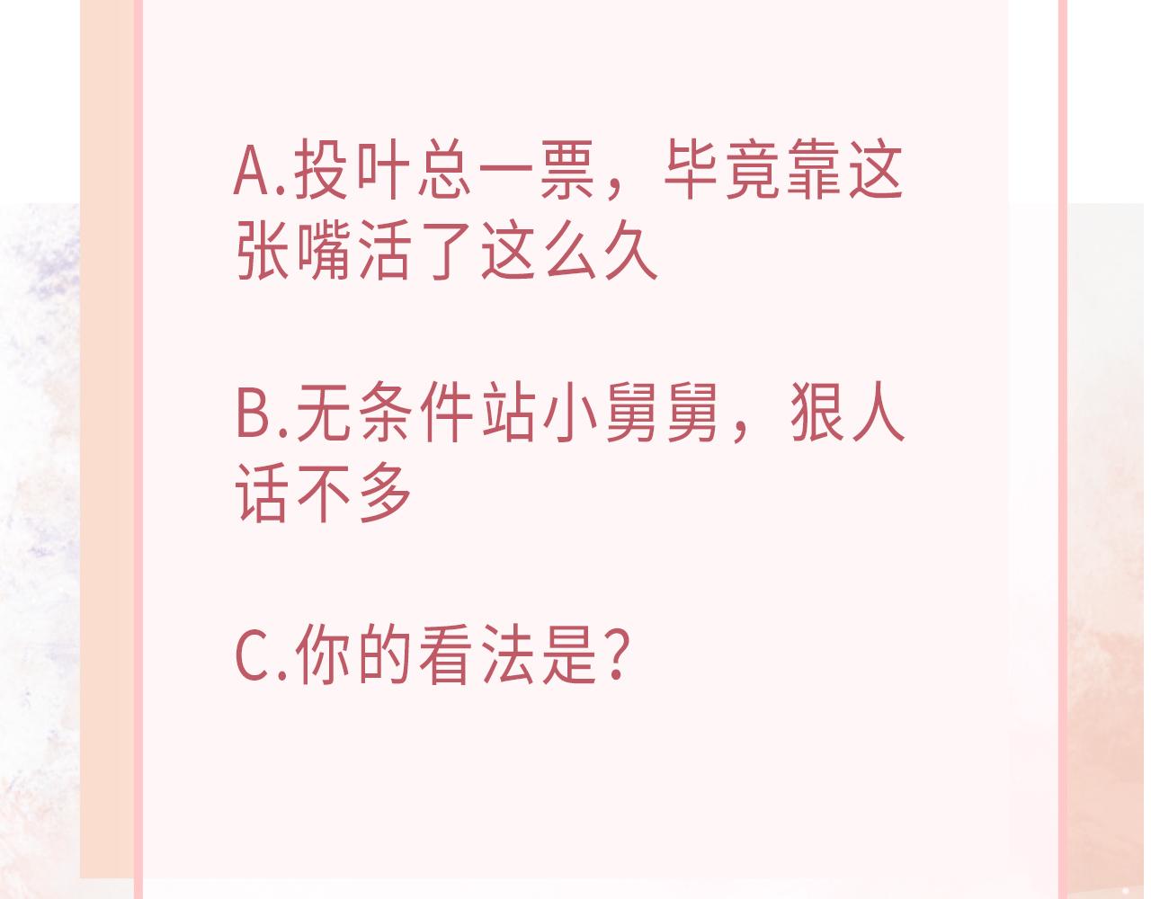 第48话 一直在想你114