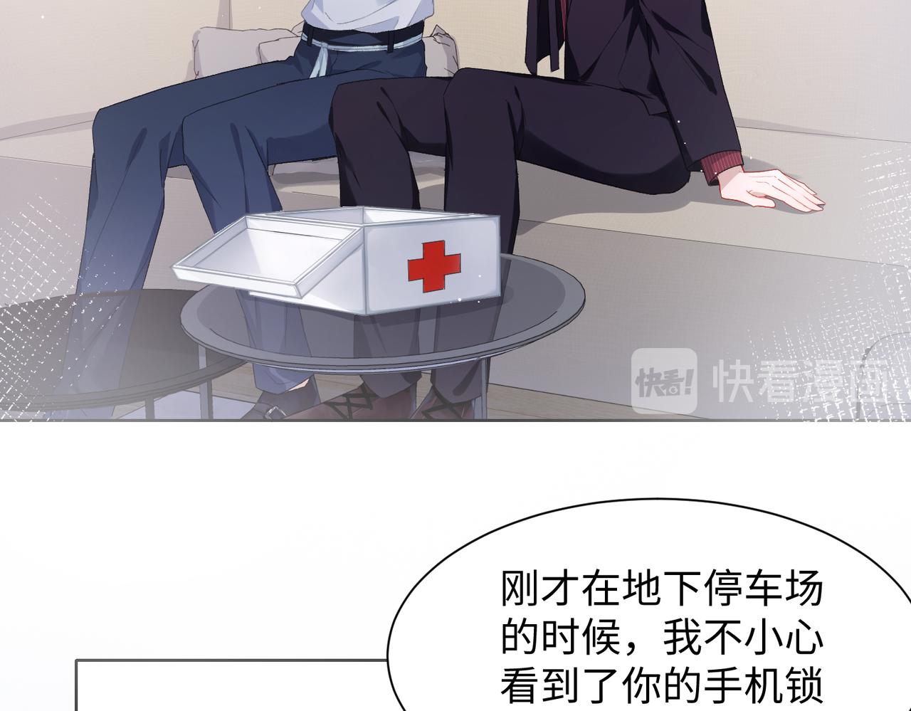 第9话 怀疑5