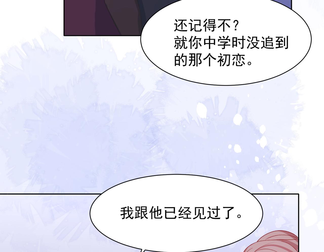 第24话 炫耀66