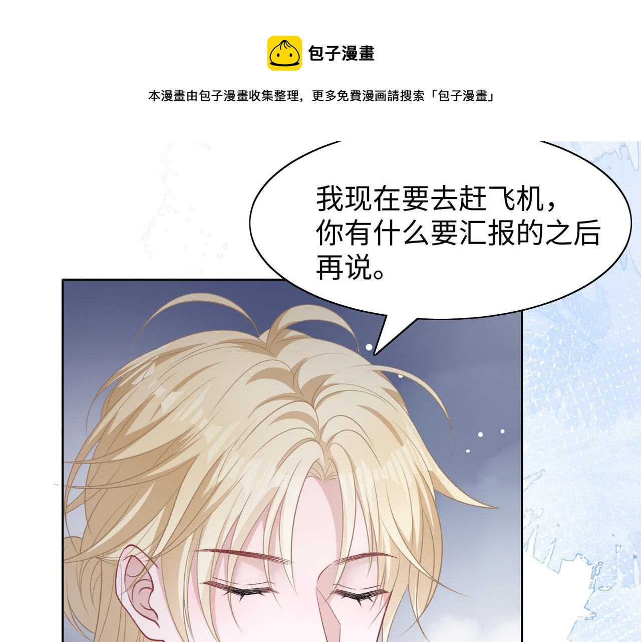 第70话 你其实也很想念我77