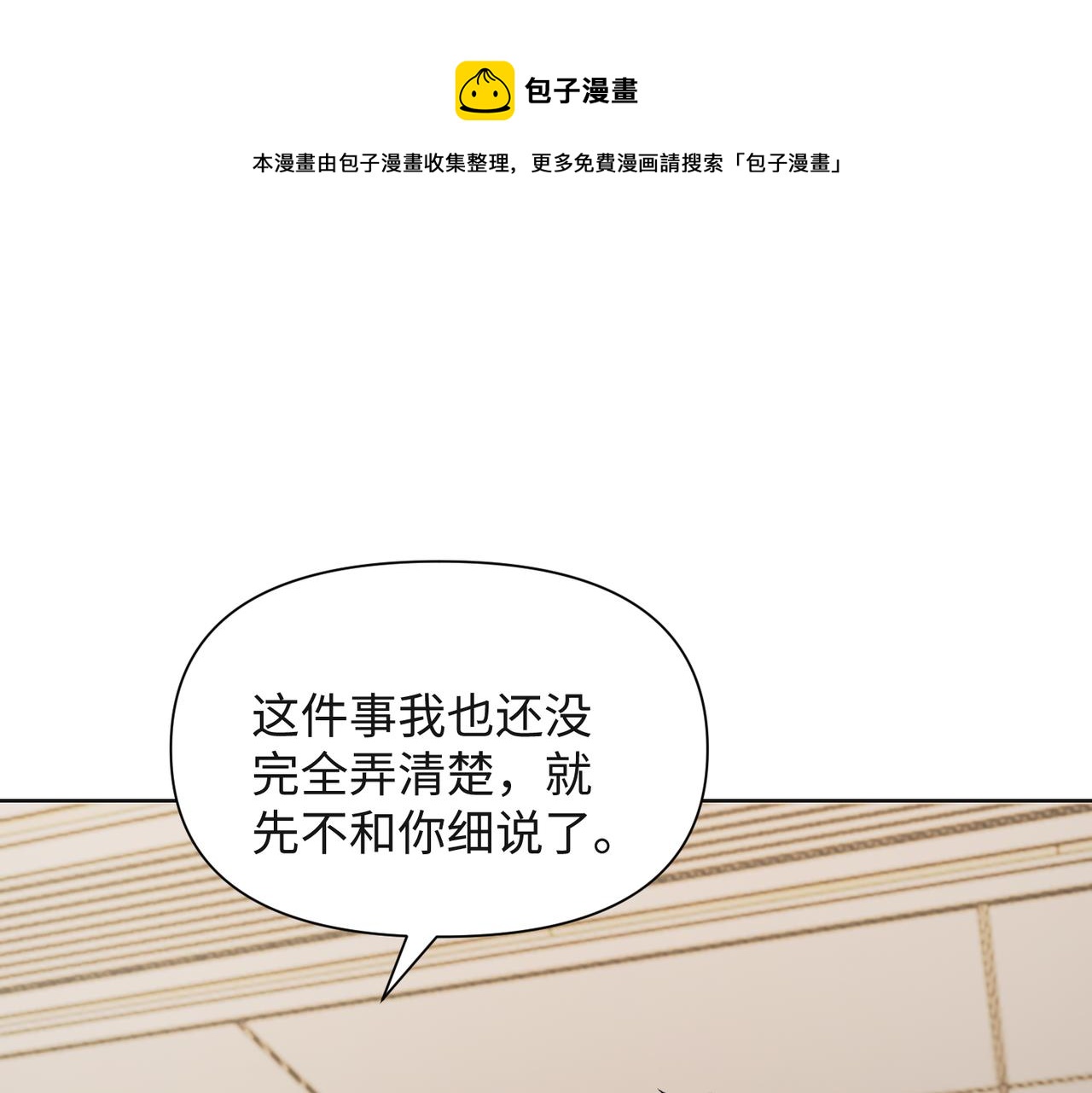 第64话 腹黑钟导在线使坏30