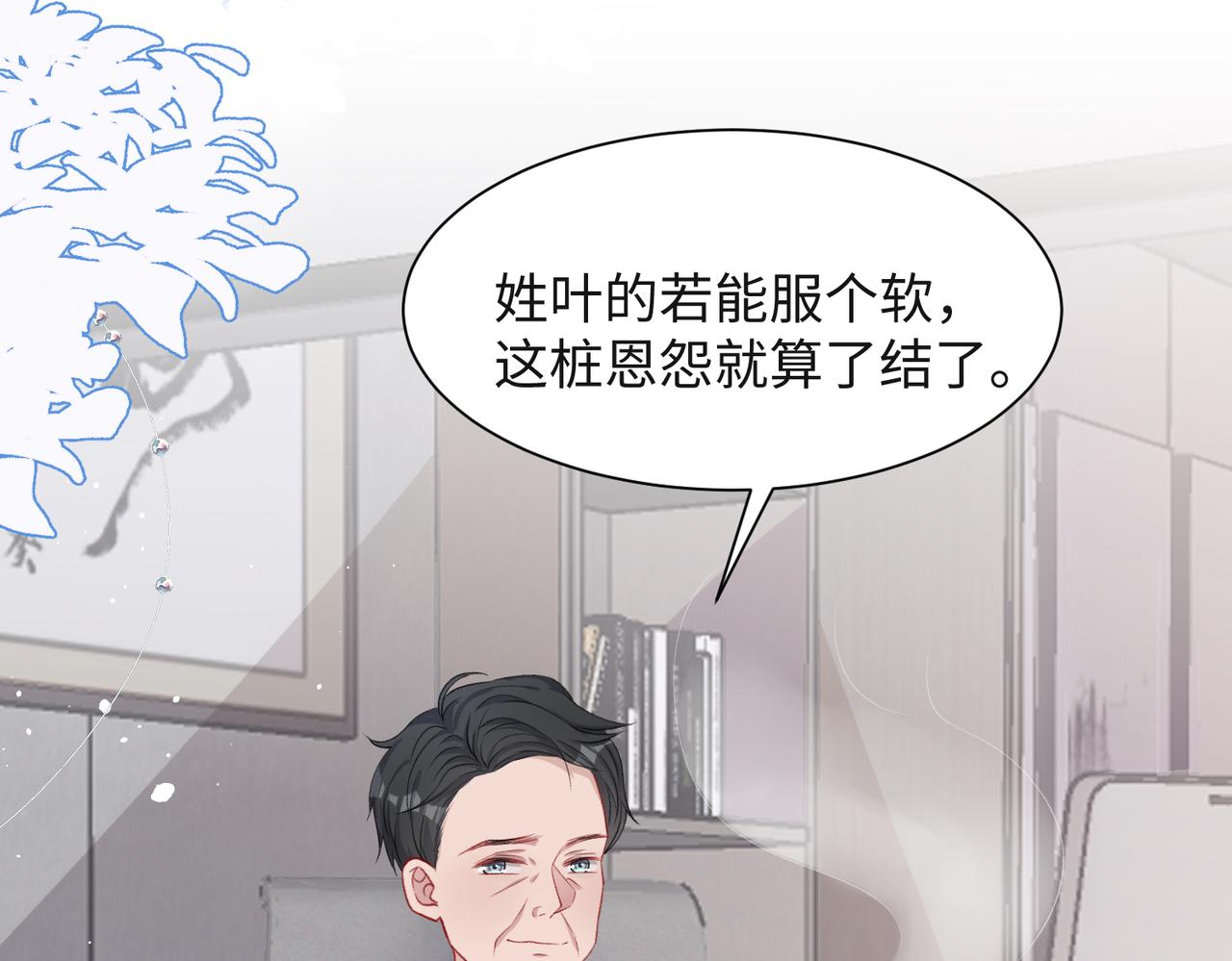 第45话 你心里还有我51
