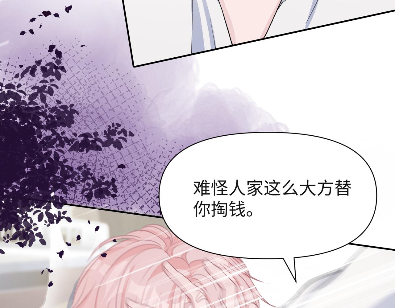 第41话 为什么这样对我？27