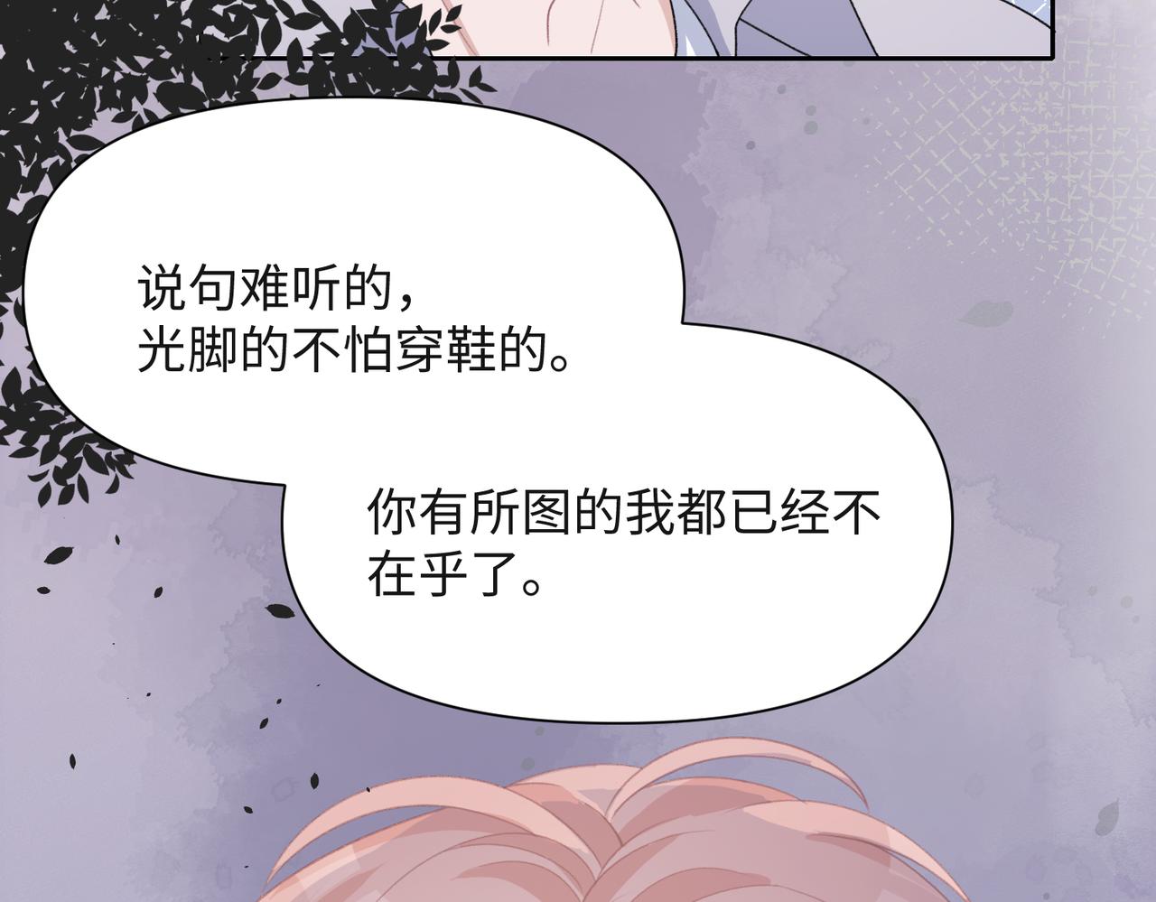 第44话 你……是在担心我吗47