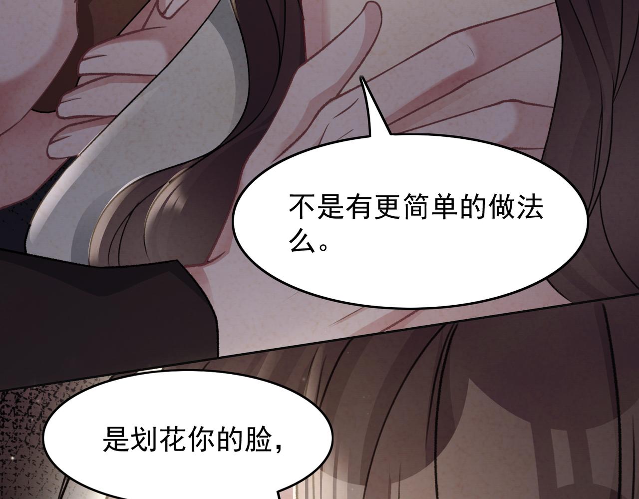 第61话 只要能保护你74