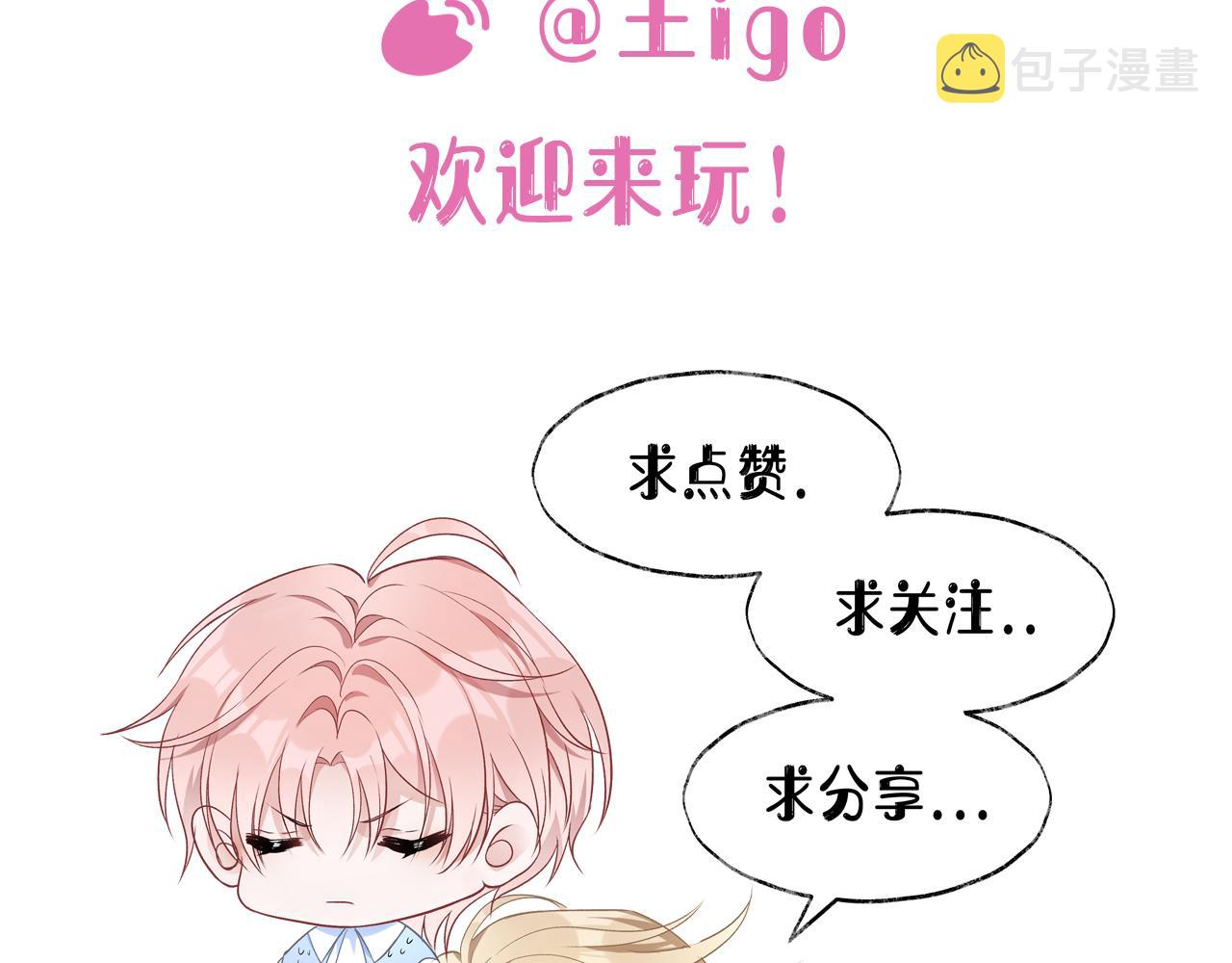 最终话 余生有你146