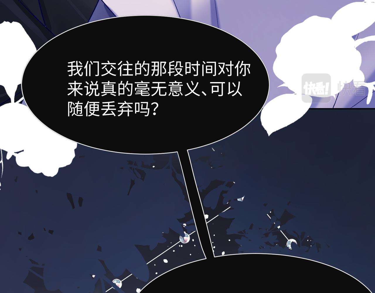 第70话 你其实也很想念我10
