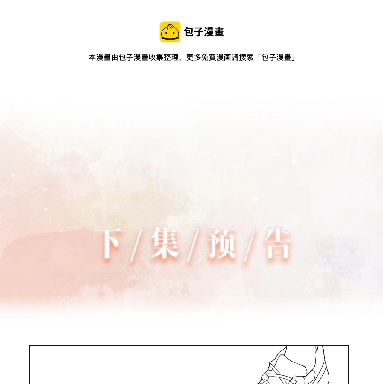 第61话 只要能保护你104