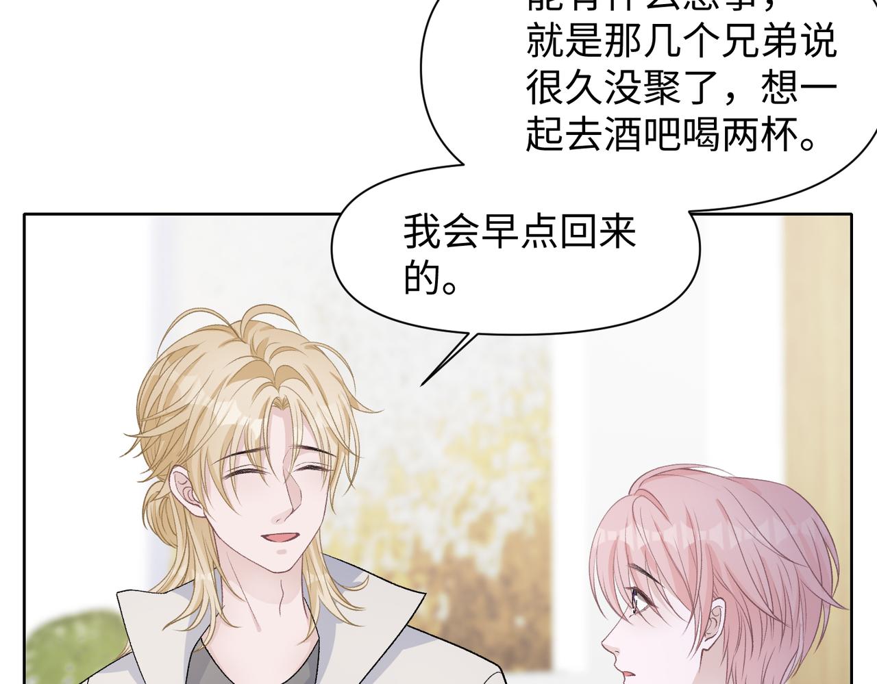 第76话 不会再对你撒谎24