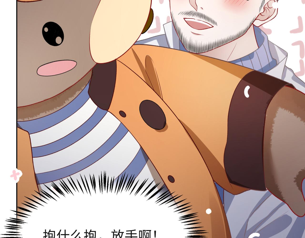 第58话 小叶总想要变得可爱15