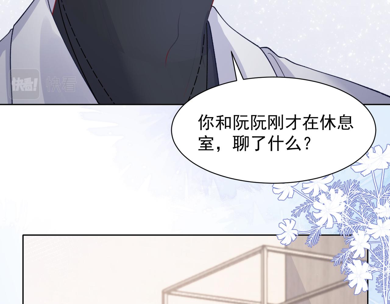 第61话 只要能保护你34