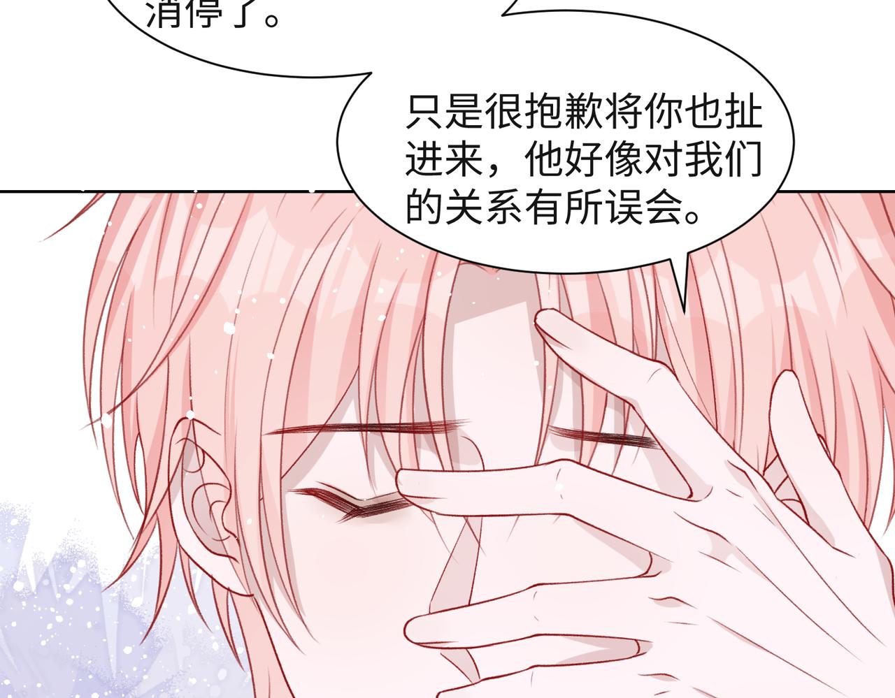 第49话 “情敌”见面84