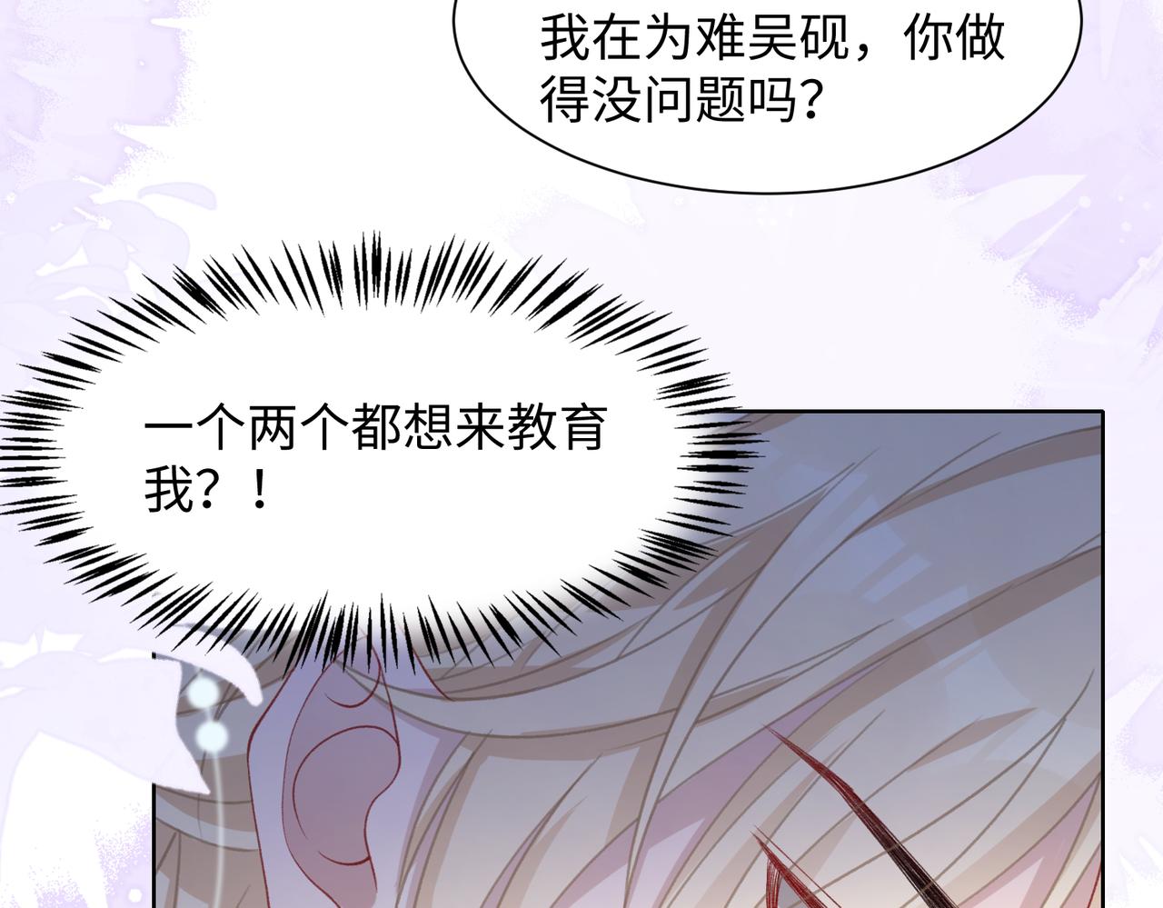 第29话 你是我的人60