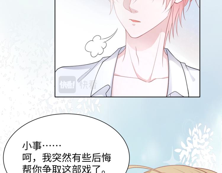 第20话 情绪失控了吗？46