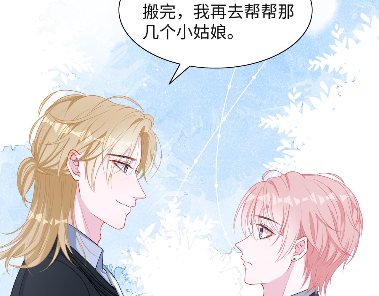 第53话 他是我的星星34