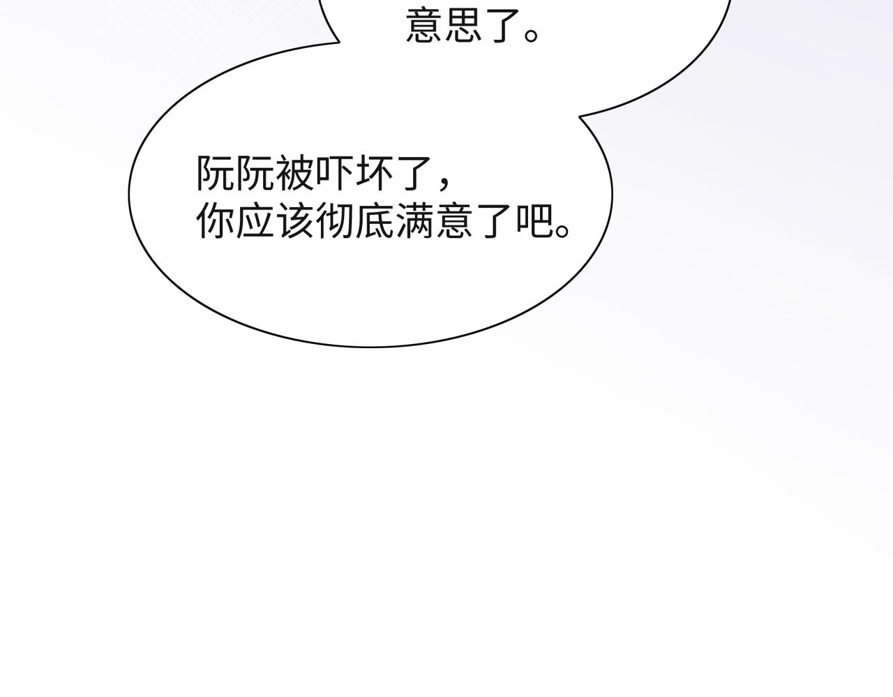 第63话 最残忍的回答21