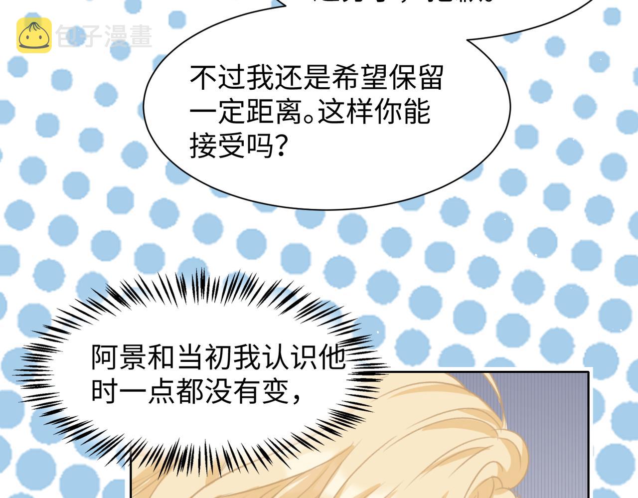 第75话 我让他伤心了吗58