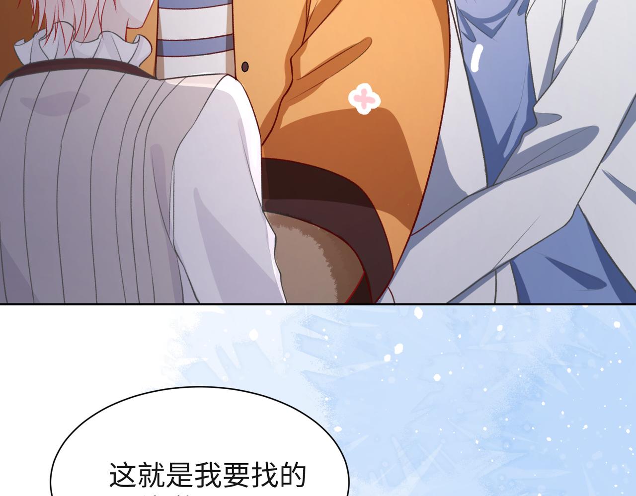 第58话 小叶总想要变得可爱13