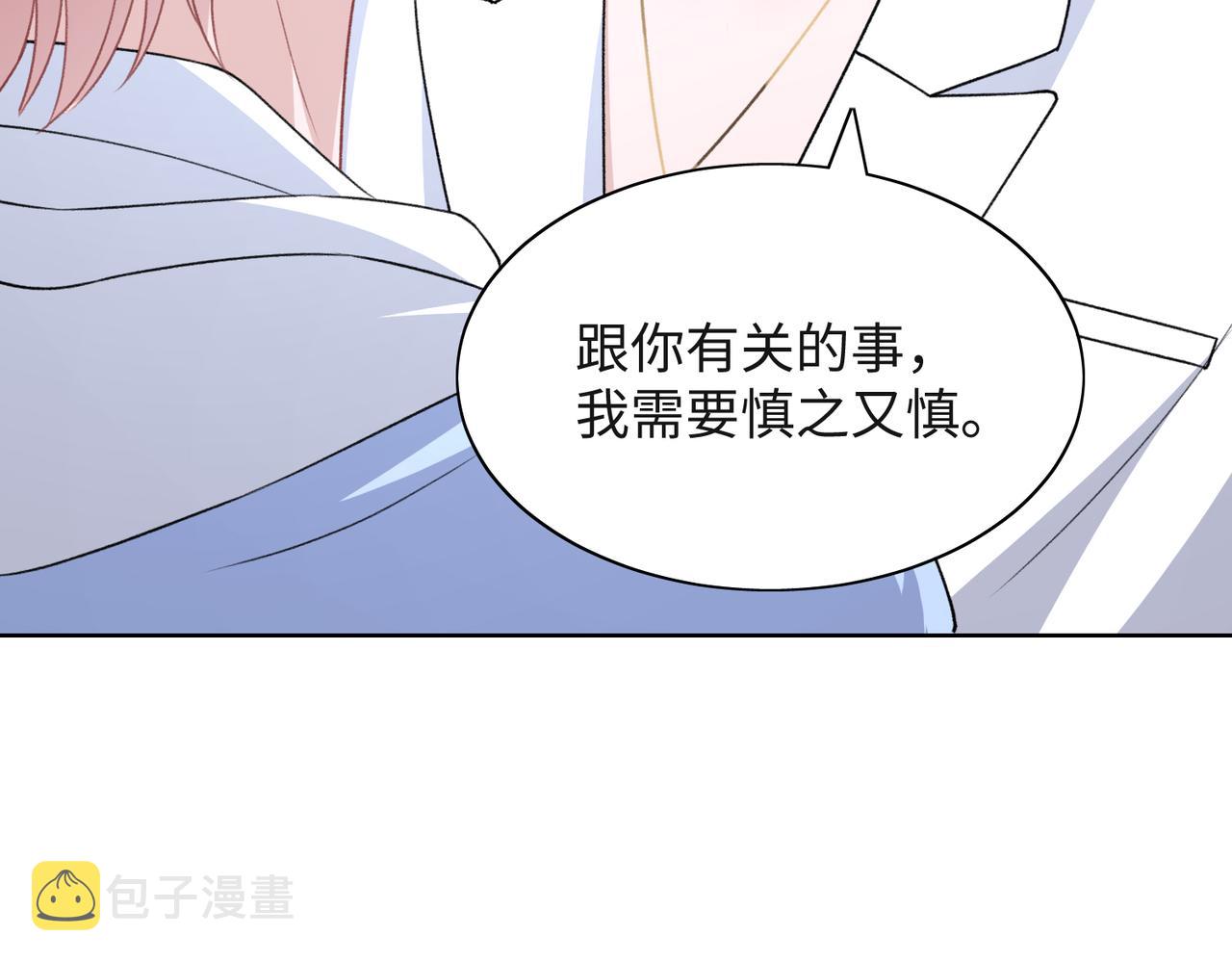 第49话 “情敌”见面45