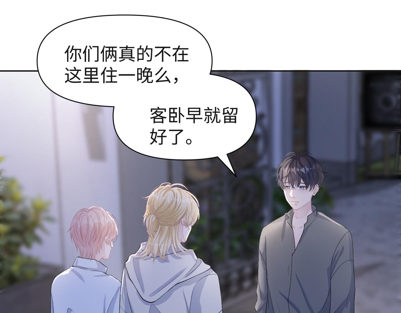 第66话 走投无路3
