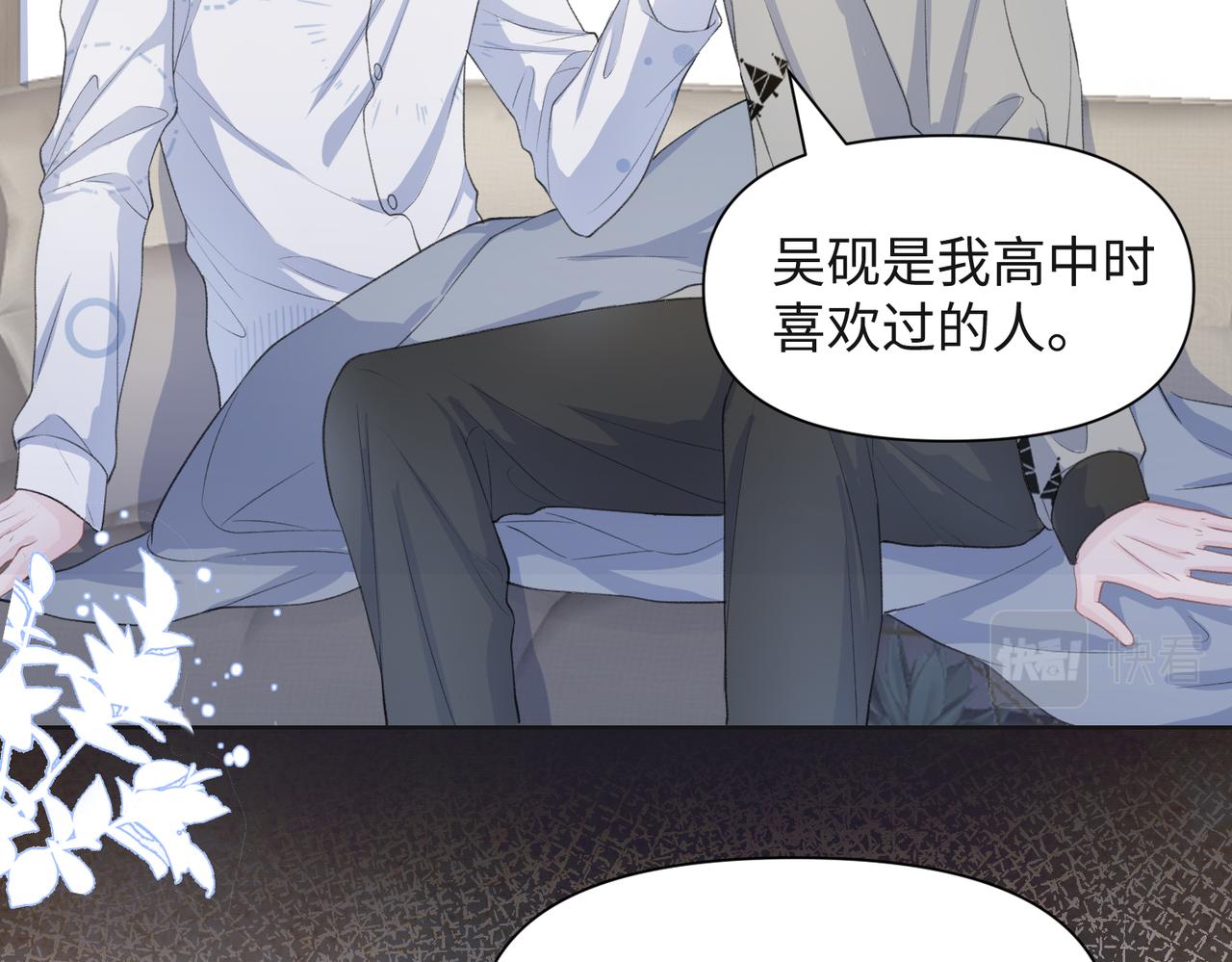 第32话 把自己交给我25