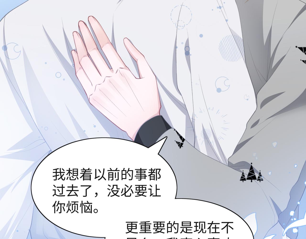 第32话 把自己交给我48