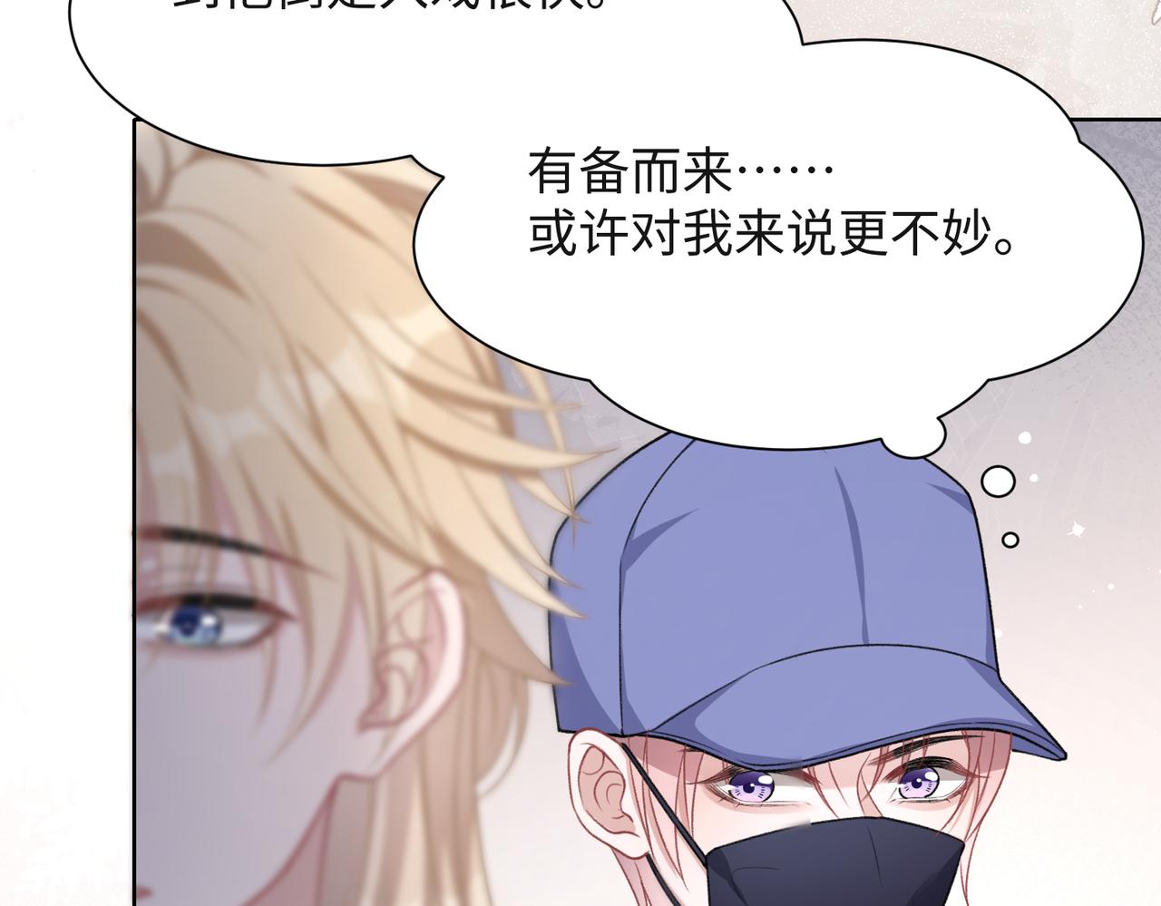 第51话 叶羽骁，放过我吧46