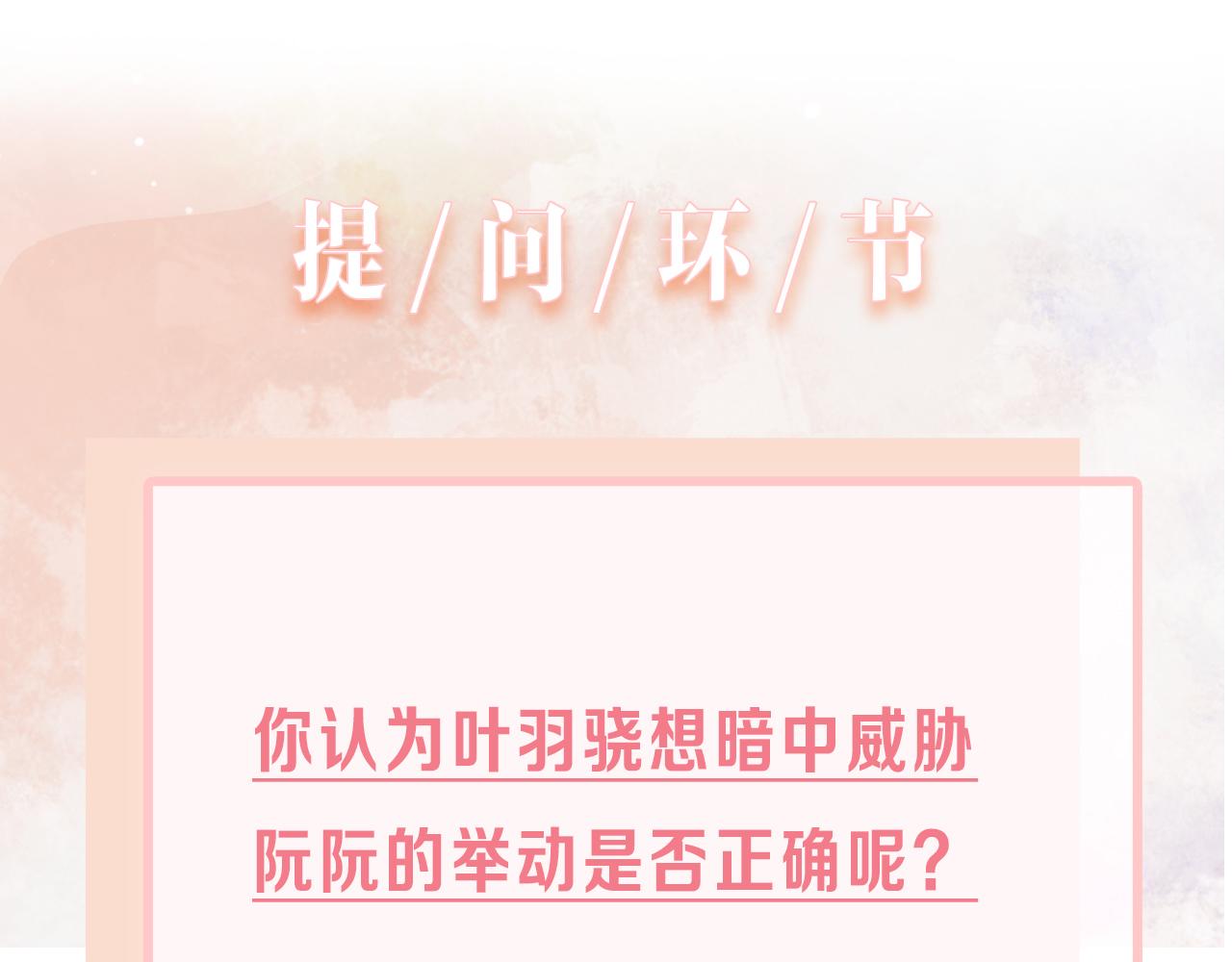 第60话 不能说的秘密106