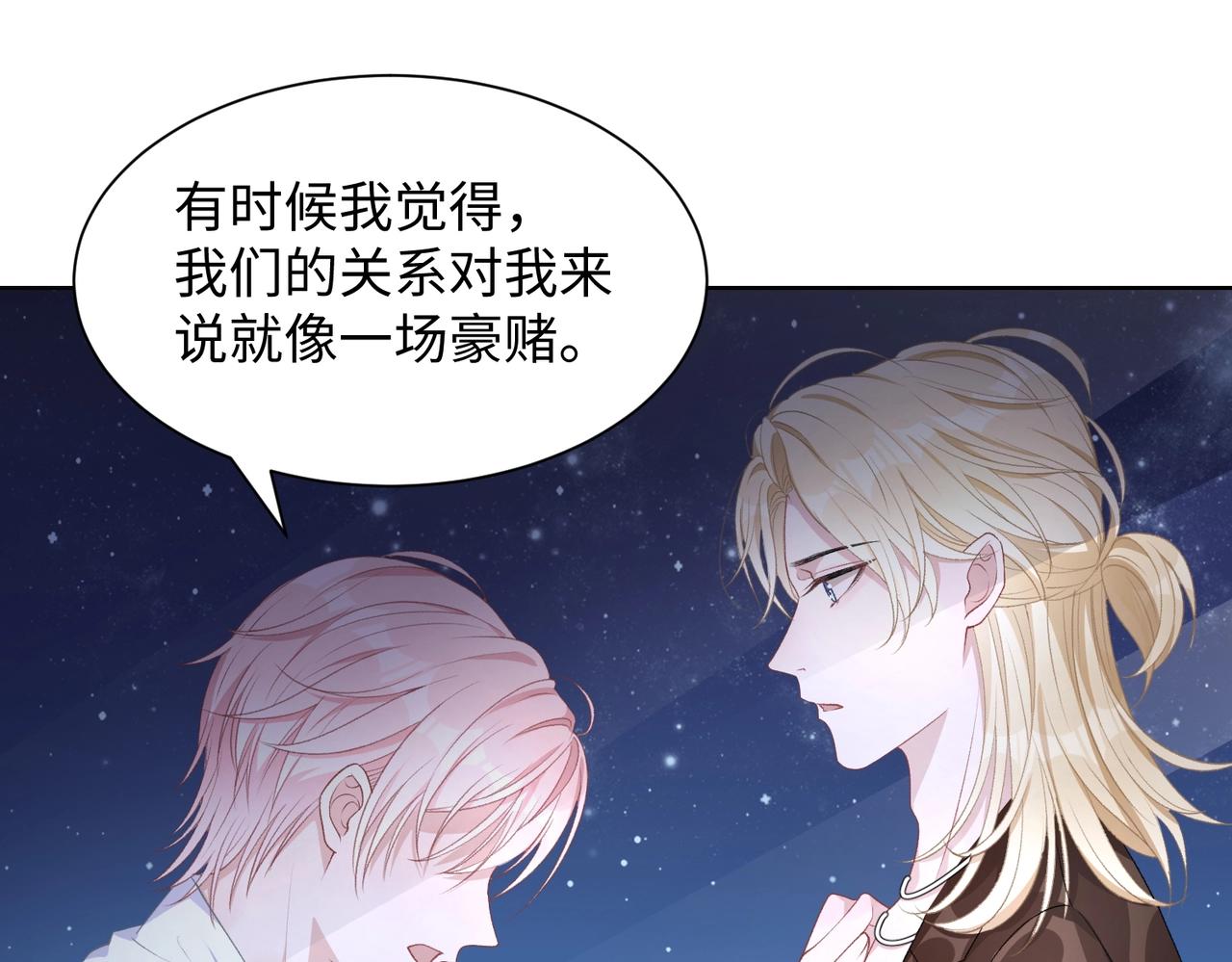 第15话 为你赌上一切73