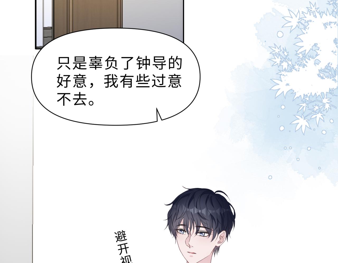 第78话 樊景遇险5