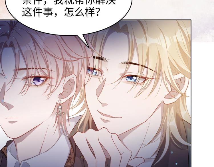 第1话 新的猎物156