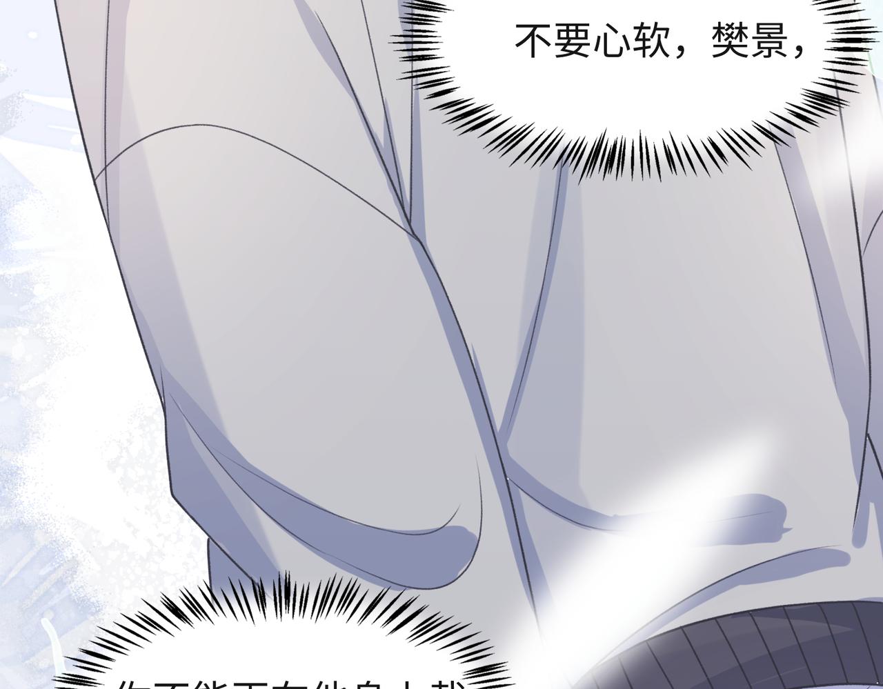 第51话 叶羽骁，放过我吧12