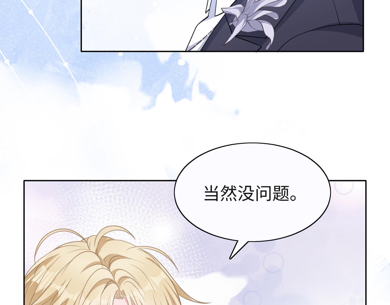 第52话 叶总变身小助理52