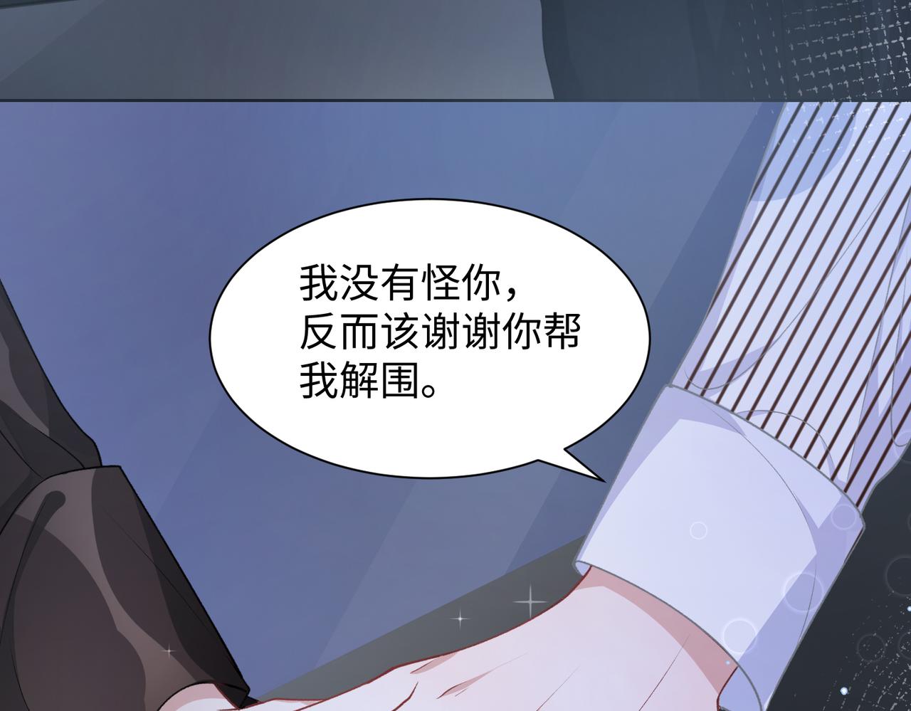 第15话 为你赌上一切33