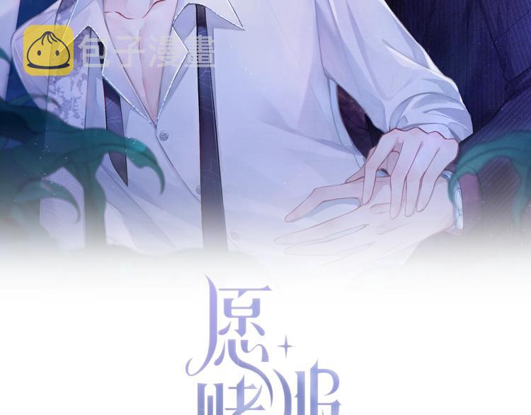 第4话 肮脏的酒会1