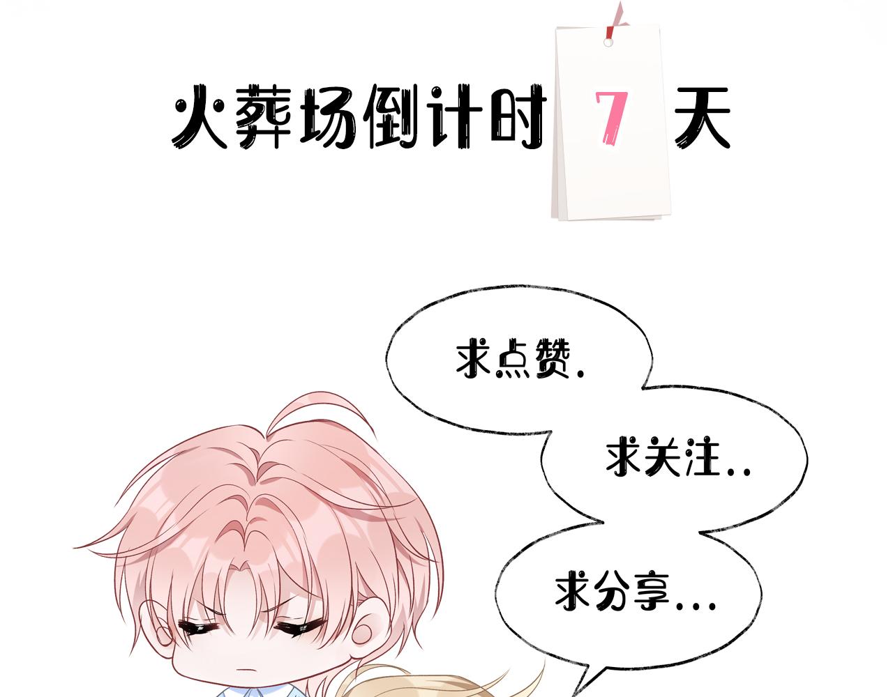 第31话 别丢下我101