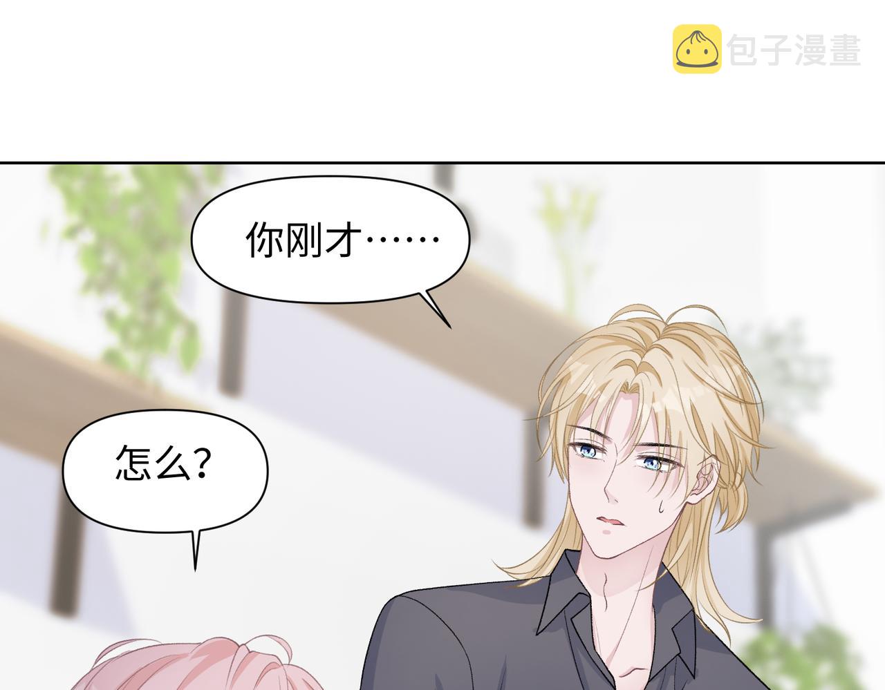 第76话 不会再对你撒谎12